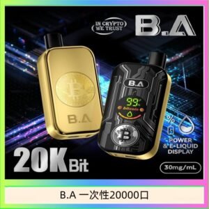 B.A電子煙一次性抛棄式20000口