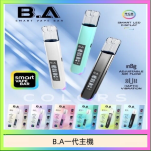 B.A主機一代可調式LED顯示屏可發光Smart Vape Bar煙桿