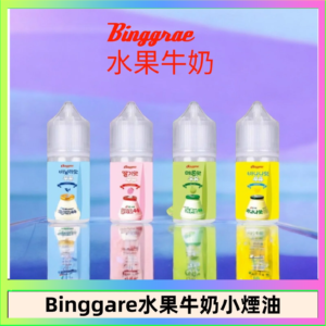 Binggrae 水果牛奶煙油 香草牛奶|草莓牛奶|哈密瓜牛奶|香蕉牛奶