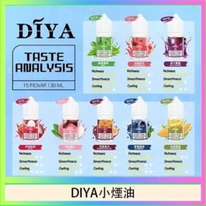 DIYA叮啞瓶裝小煙油0MG/30MG/50MG