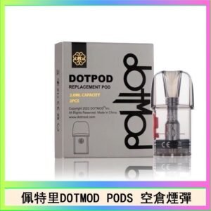 佩特里DOTMOD DOTPODS PRO電子煙空倉煙彈官網