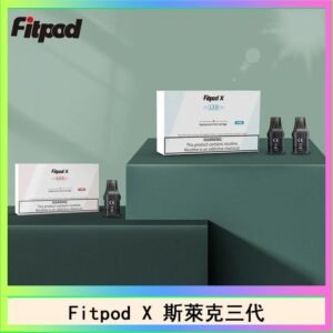 Fitpod X 斯萊克三代X-BOX四代煙彈空倉通用SLYEEK1234代