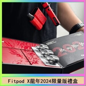 Fitpod X/X-BOX龍年2024限量版禮盒