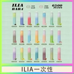 ILIA BAR 4 哩啞四代一次性抛棄式電子煙 6500口拋棄式