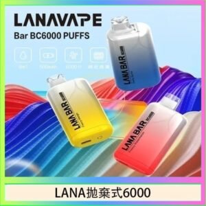LANA Bar拋棄式一次性電子煙BC6000口Puffs