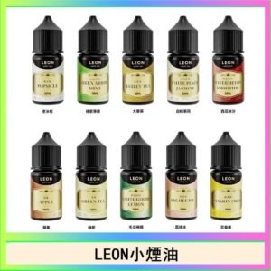 LEON煙油系列主機小煙油