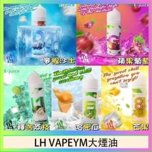 LH VAPEYM大煙油60ml 0.6%馬來西亞原罐進口