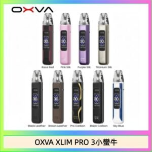 OXVA XLIM Pro 3 Pod小蠻牛三代電子煙主機空倉