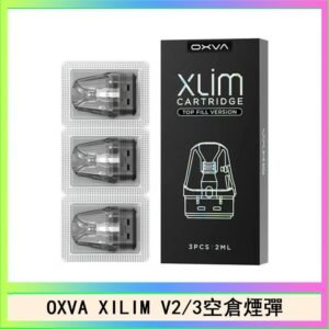 OXVA XLIM SQ PRO V234煙彈小蠻牛空倉官網