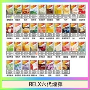 悅刻Relx六代煙彈 Infinity 2｜2ml*3Pod｜3%濃度