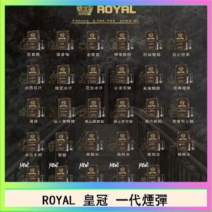 ROYAL皇冠煙彈通用relx一代/ILIA/sp2s