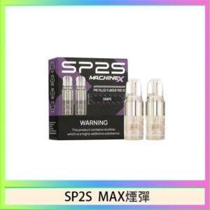 SP2S MAX 煙彈2顆裝適配SP2S MAX主機