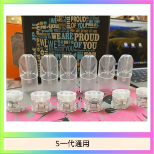 SP2S空煙彈底部注油空倉空殼一代通用