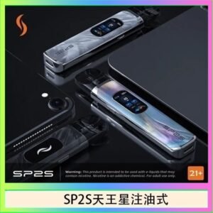思博瑞SP2S天王星系列注油式電子菸主機
