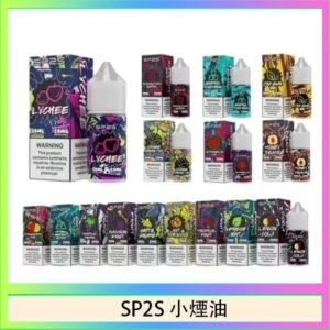 SP2S思博瑞小煙煙油30ML/20MG