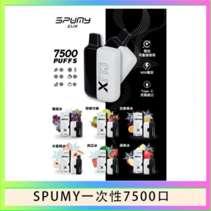 SPUMY Clix斯邦迷換彈拋棄式一次性7500口