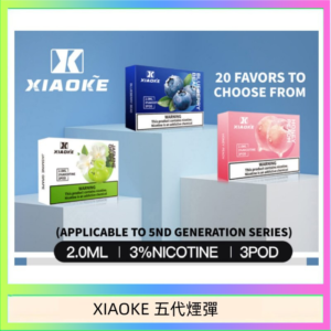 XIAOKE梟客煙彈五代電子菸彈3顆入適配五代主機