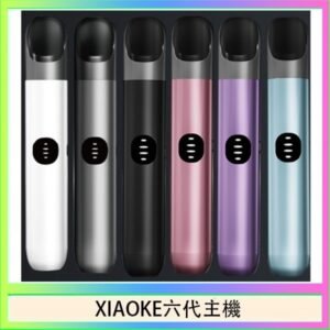 XIAOKE梟客六代電子煙智能變檔主機|6色可選|通用五六代煙彈