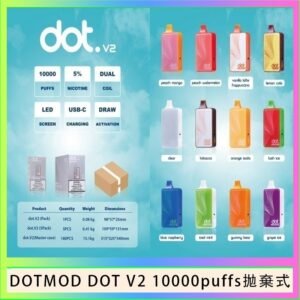 佩特里DOTMOD DOT V2 10000PUFFS 5% 一次性拋棄式