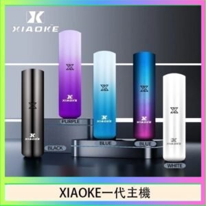 XIAOKE梟客一代電子煙智能變檔主機|5色可選|通用一代煙彈