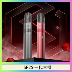SP2S思博瑞升級款電子煙主機電鍍鈦色一代煙彈通用