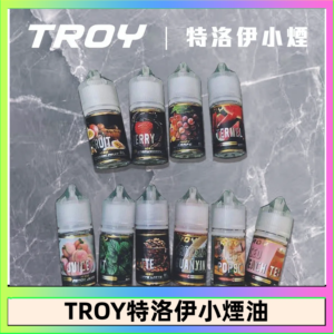 TROY特洛伊煙油