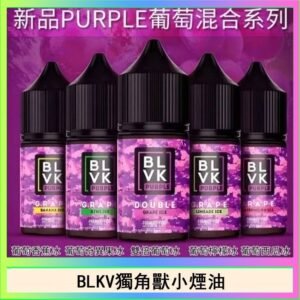BLVK獨角獸美國原裝進口小煙油