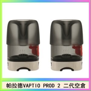 帕拉德二代VAPTIO PROD 2 空倉煙彈成品芯霧化芯自由派
