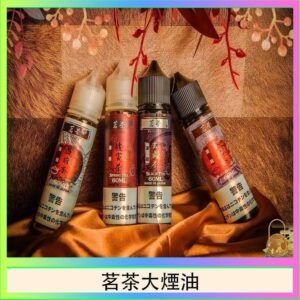 茗茶大煙油60ml（0mg）日本進口