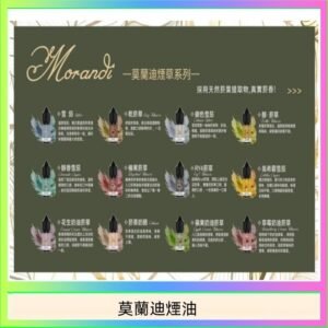 莫蘭迪煙油 純煙草口味媲美VGOD