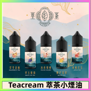 萃茶煙油 烏龍茶 鐵觀音 紅茶 茉莉綠茶不涼茶口味