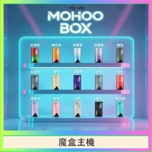 TOKYO Mohoo Box 東京魔盒電子煙主機煙桿