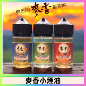 Wheat milk tea麥香煙油 麥香奶茶 麥香紅茶 麥香綠茶